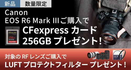 マップカメラのイベント一覧