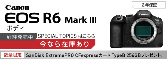 eos R6iii ボディ 在庫あり