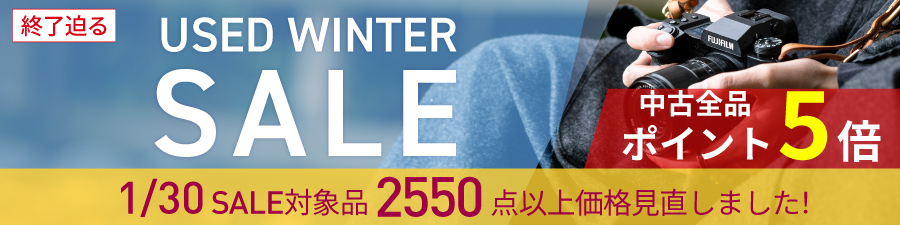 中古WinterSALE