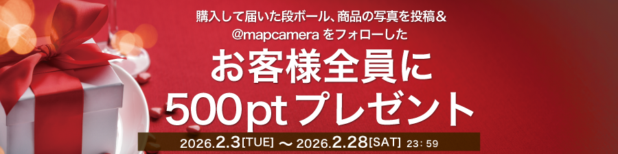 Xの投稿で全員に５００ポイントプレゼント！シュッピンポイントプレゼントキャンペーン