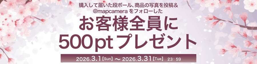 Xの投稿で全員に５００ポイントプレゼント！シュッピンポイントプレゼントキャンペーン