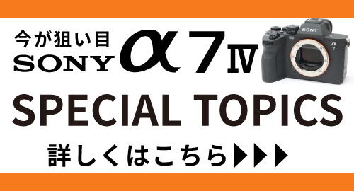 SONY (ソニー) α7IV ボディ ILCE-7M4」の商品検索結果 | デジタル