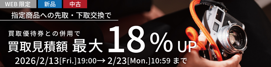 中古全品ポイント5倍