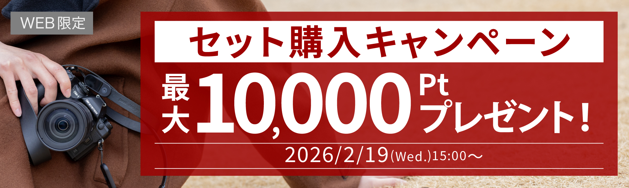 1000ポイントプレゼント