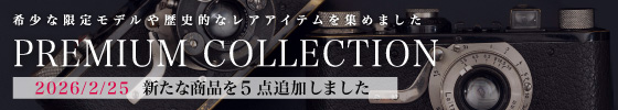 プレミアムコレクション