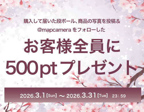 Xの投稿で全員に５００ポイントプレゼント！シュッピンポイントプレゼントキャンペーン
