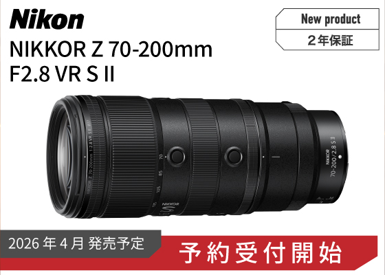 Nikon NIKKOR Z 70-200mm F2.8 VR S II 予約受付開始
