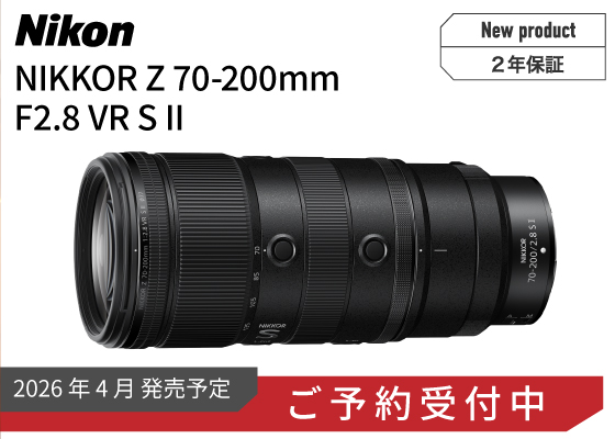 Nikon NIKKOR Z 70-200mm F2.8 VR S II 予約受付開始