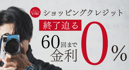 予算別クレジット