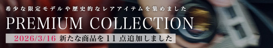 プレミアムコレクション