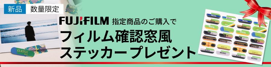 数量限定！マップカメラオリジナルステッカープレゼント！