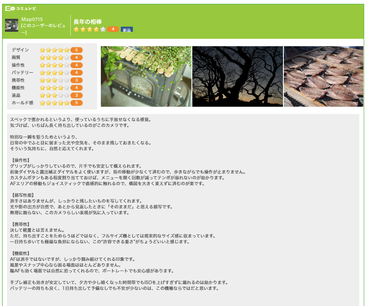 April Review Award