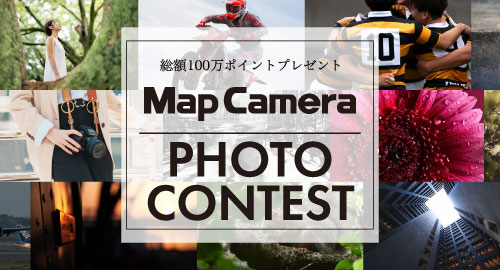 フォトコンテスト