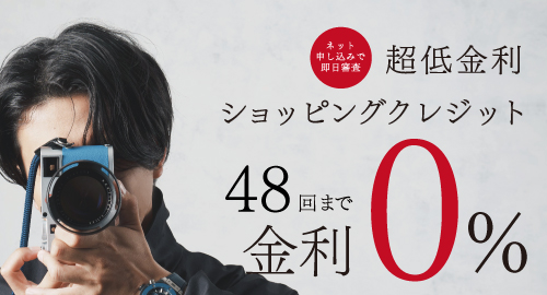 予算別クレジット