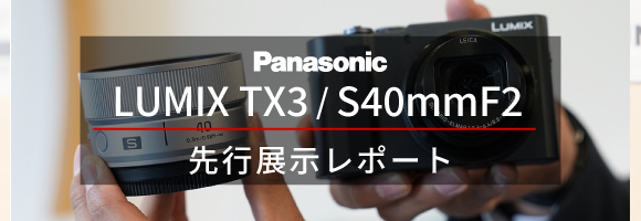PanasonicLUMIXのデジタルカメラと周辺機器のまとめ売りセット デジタルカメラ（ルミックス） | カテゴリー概要 | Panasonic