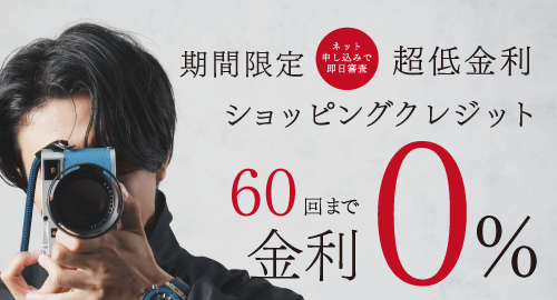 予算別クレジット