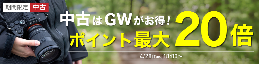 中古全品ポイント5倍