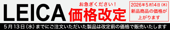 価格改定