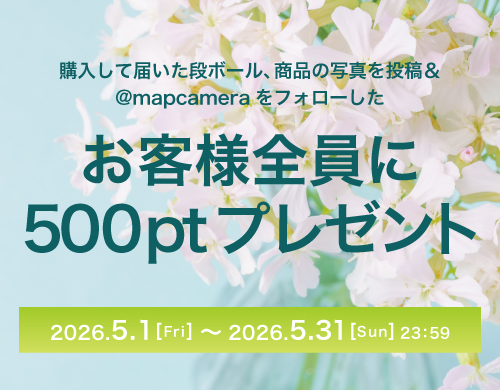 Xの投稿で全員に５００ポイントプレゼント！シュッピンポイントプレゼントキャンペーン