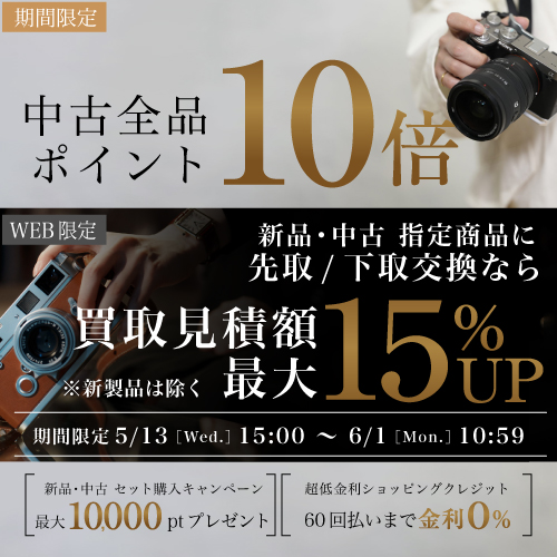 デジタルカメラ、ミラーレスカメラ、交換レンズの総合サイト｜マップカメラ