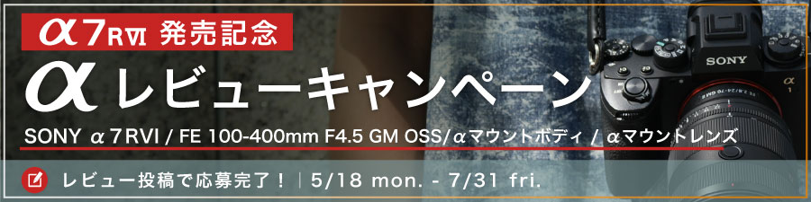 αQ＆A
キャンペーン