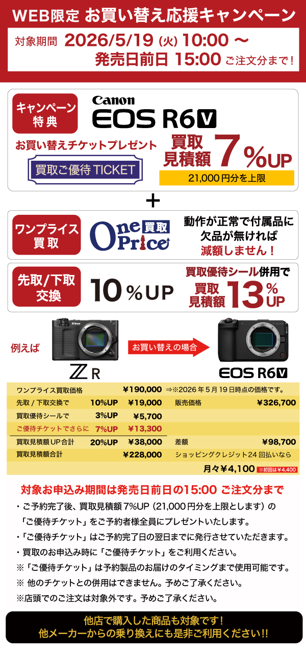 新品)Canon (キヤノン) EOS R6V ボディ（商品ID：4549292249811）詳細