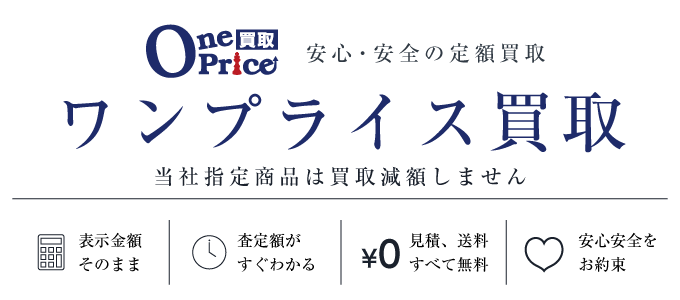 カメラ 買取