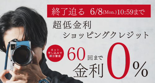 予算別クレジット