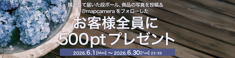 Xの投稿で全員に５００ポイントプレゼント！シュッピンポイントプレゼントキャンペーン