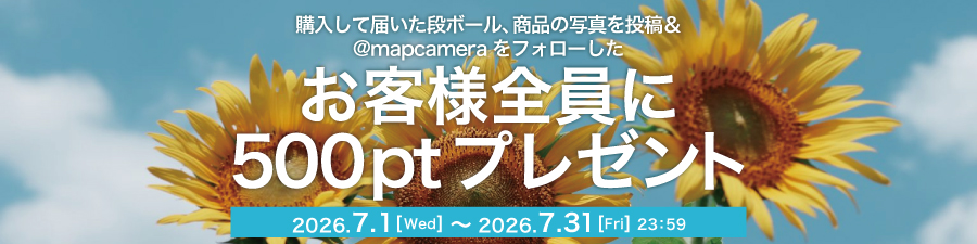 Xの投稿で全員に５００ポイントプレゼント！シュッピンポイントプレゼントキャンペーン