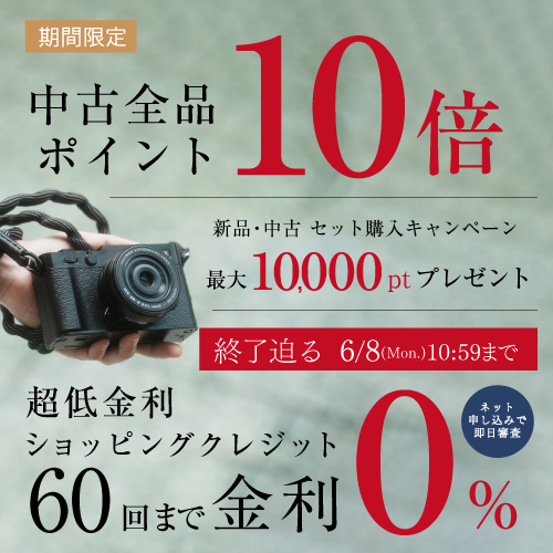 デジタルカメラ、ミラーレスカメラ、交換レンズの総合サイト｜マップカメラ