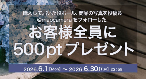 X投稿で500ポイントプレゼントキャンペーン
