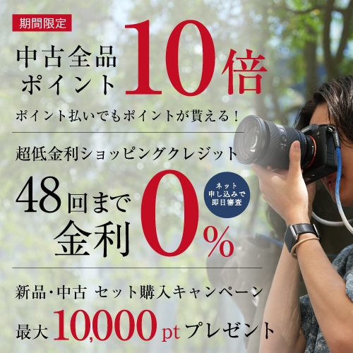デジタルカメラ、ミラーレスカメラ、交換レンズの総合サイト｜マップカメラ
