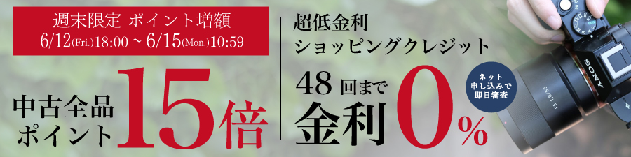 中古全品ポイント5倍