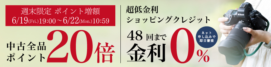 中古全品ポイント5倍