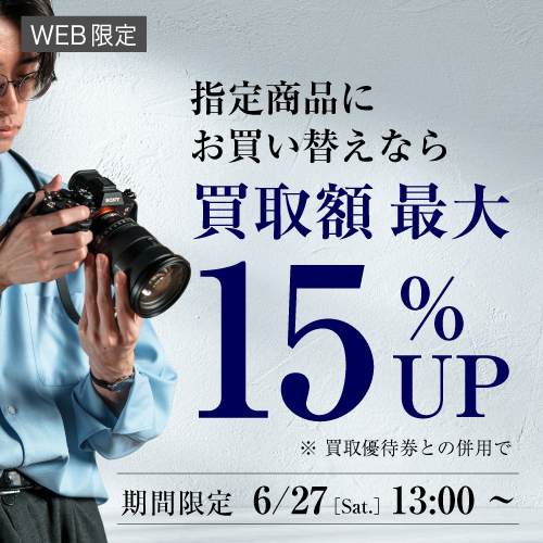 デジタルカメラ、ミラーレスカメラ、交換レンズの総合サイト｜マップカメラ