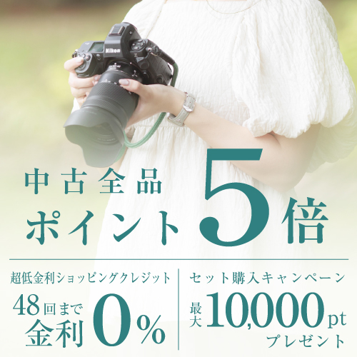 デジタルカメラ、ミラーレスカメラ、交換レンズの総合サイト｜マップカメラ