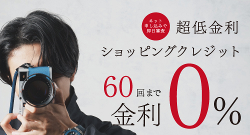 予算別クレジット