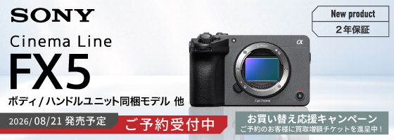 新製品はこちら