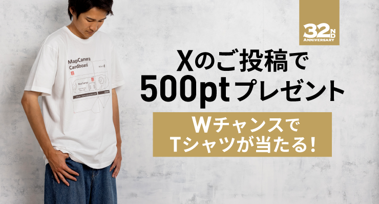 段ボールキャンペーン