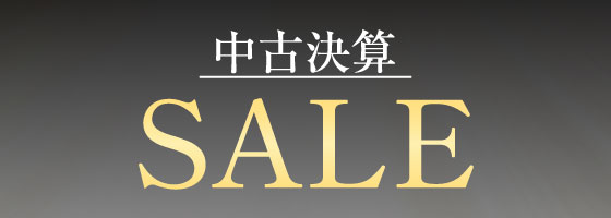 中古決算SALE