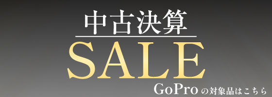 決算セール
