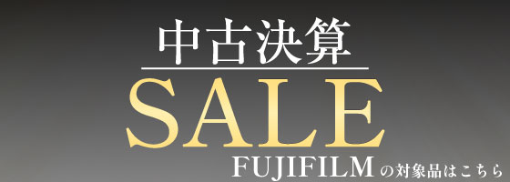 決算セール