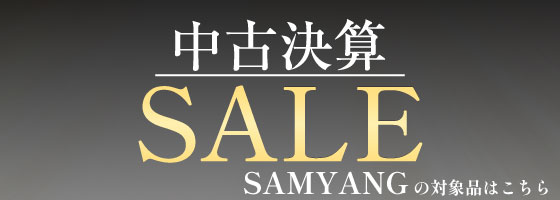 決算セール
