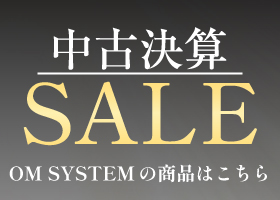 決算セール開催中