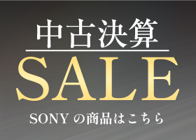 決算SALE