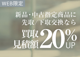先下20
