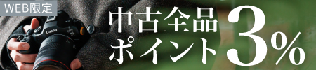 中古全品ポイント3倍