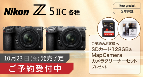 Nikon「Z5IIC」ご予約で「高性能SDカード128GB」「MAPCAMERA カメラクリーナーセット」をプレゼント