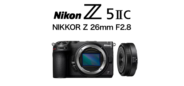 Nikon Z5IICとNIKKOR Z 26mm F2.8